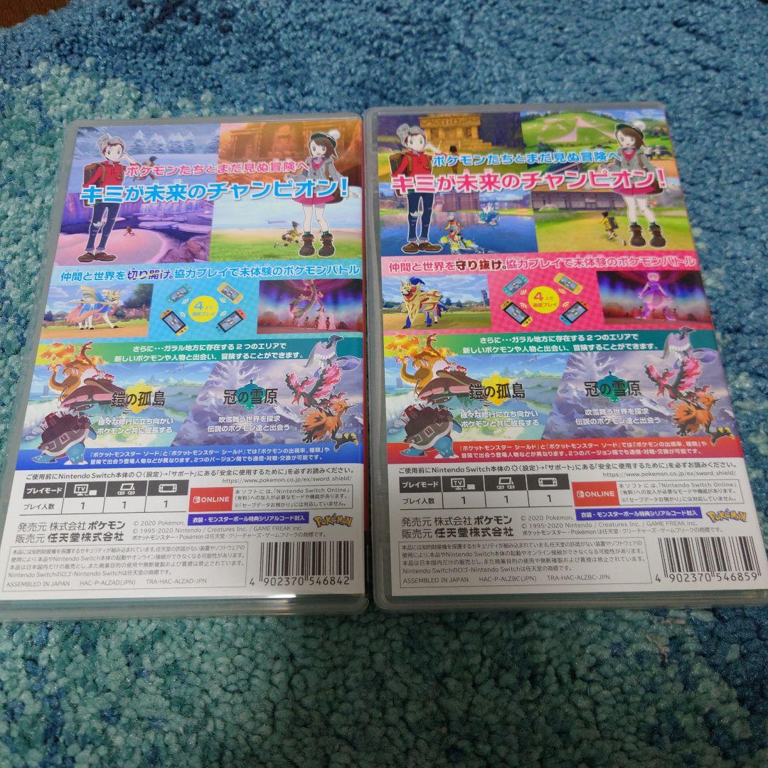 ポケットモンスター ソード+エキスパンションパス　シールドセット