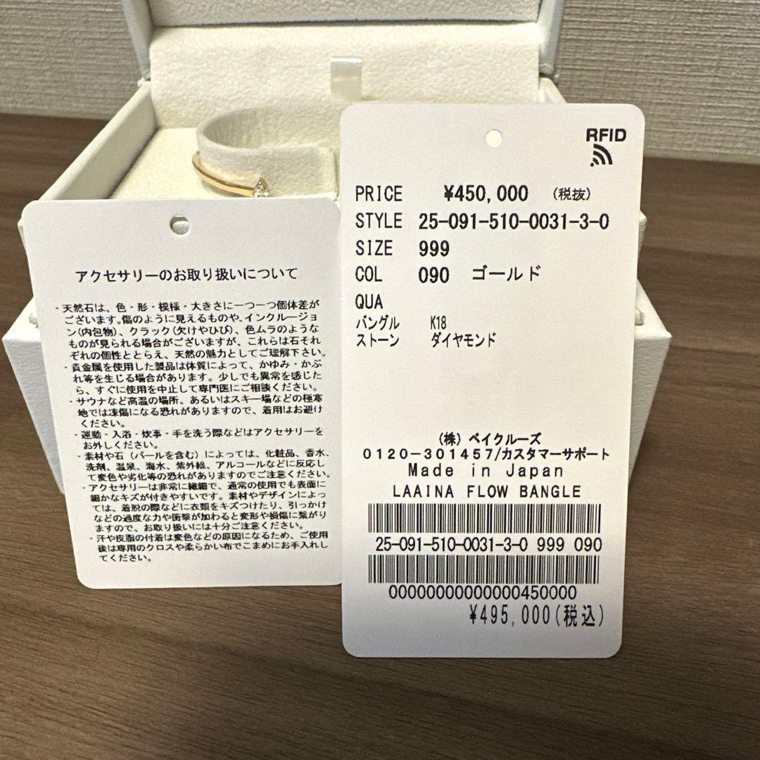 にゃおん　LAAINA BANGLE18K