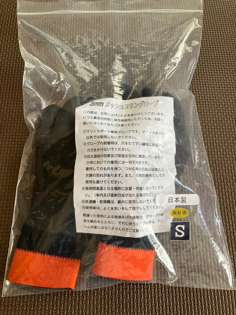 【新品未使用】3mm サーフィン用グローブ Sサイズ 日本製