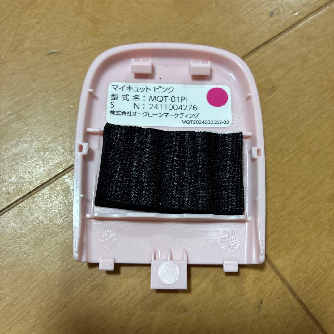 マイキュット　ピンク　MGT-01Pi マッサージ