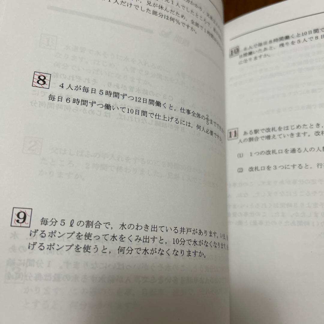 ⑥ 希学園　未記入　5年　算数　オリジナルテキスト　最高レベル演習　フルセット