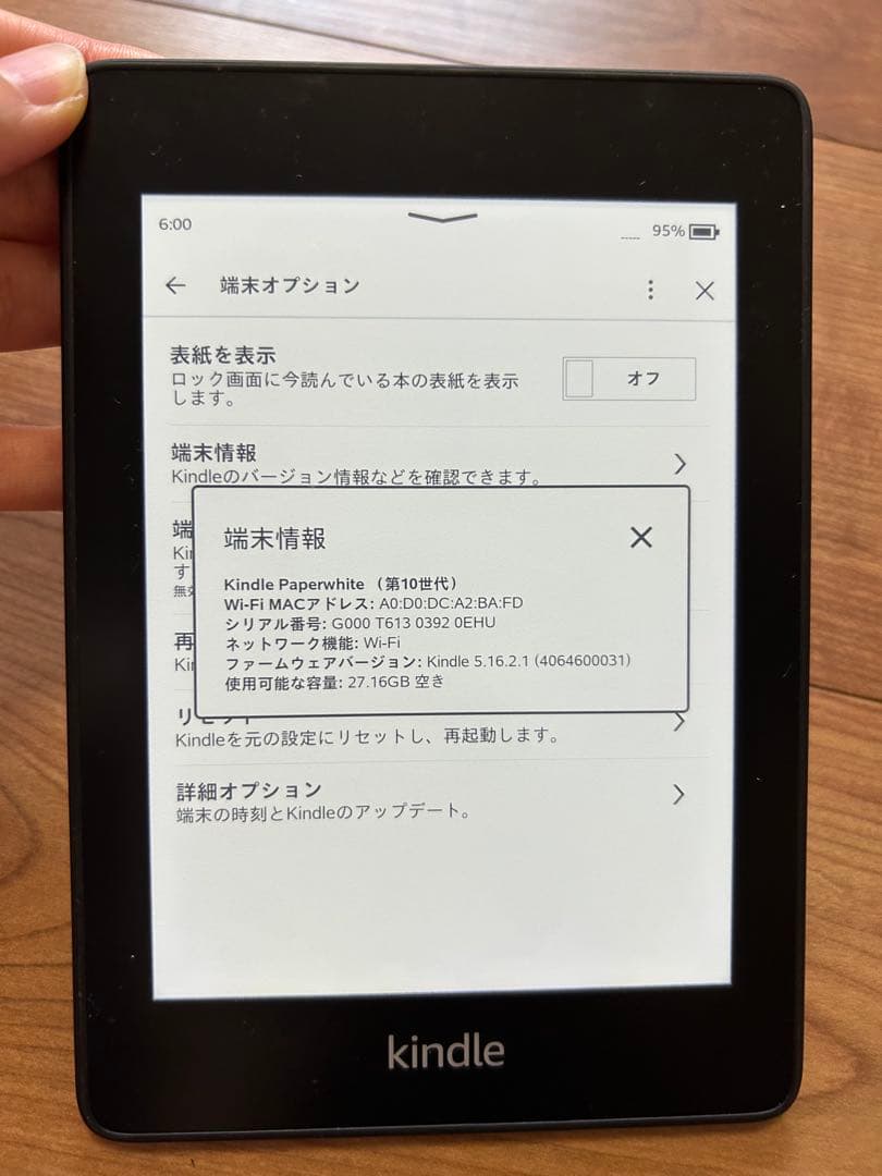 Kindle Paperwhite (第10世代) 本体 32GB