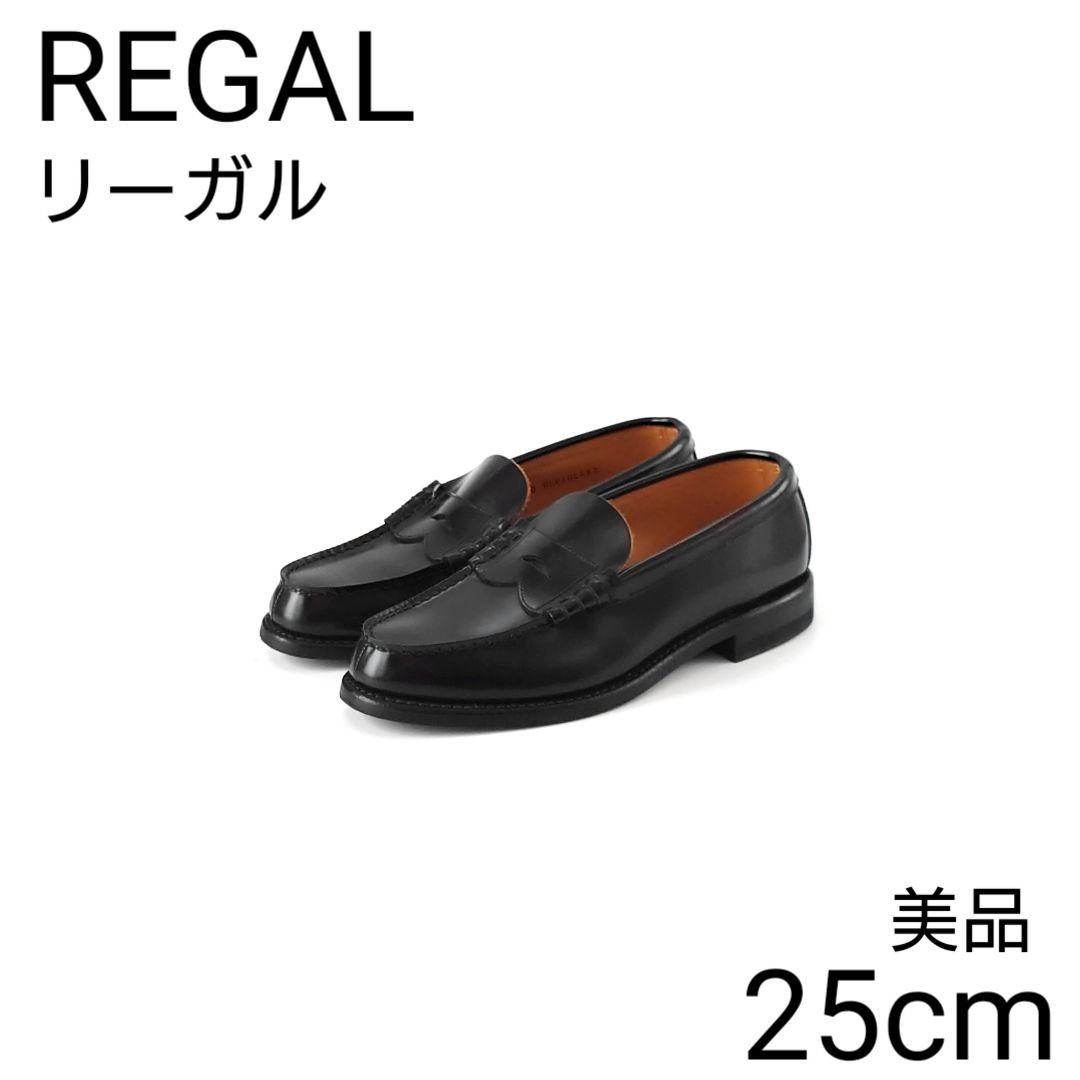 美品 リーガル レザー ローファー ドレスシューズ ビジネス カジュアル