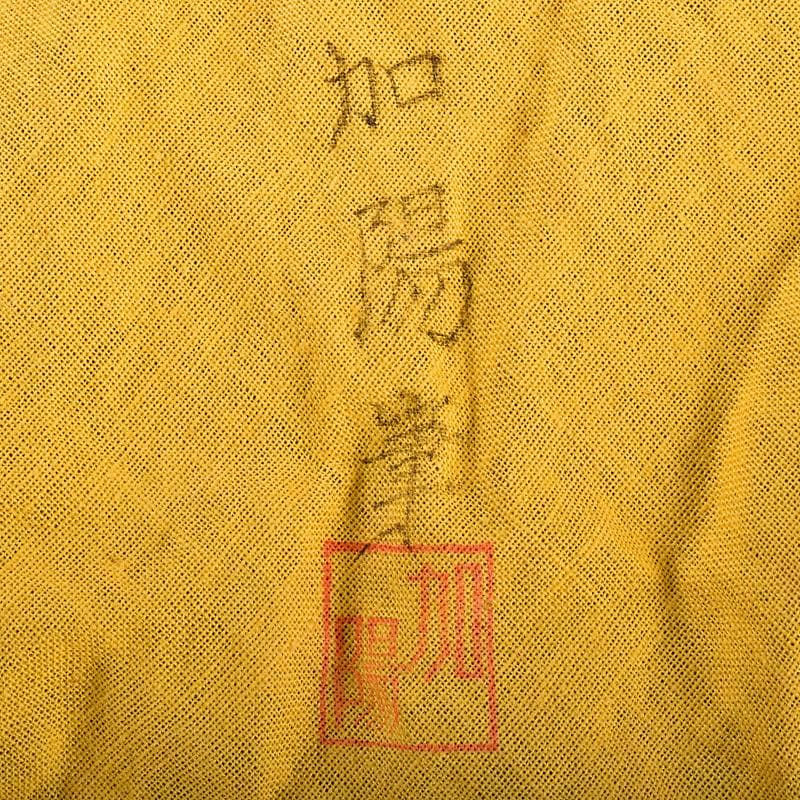 九谷焼　西谷加陽作　色絵　毛筆細字　獅子摘　四方香炉　共布共箱　F　R7688