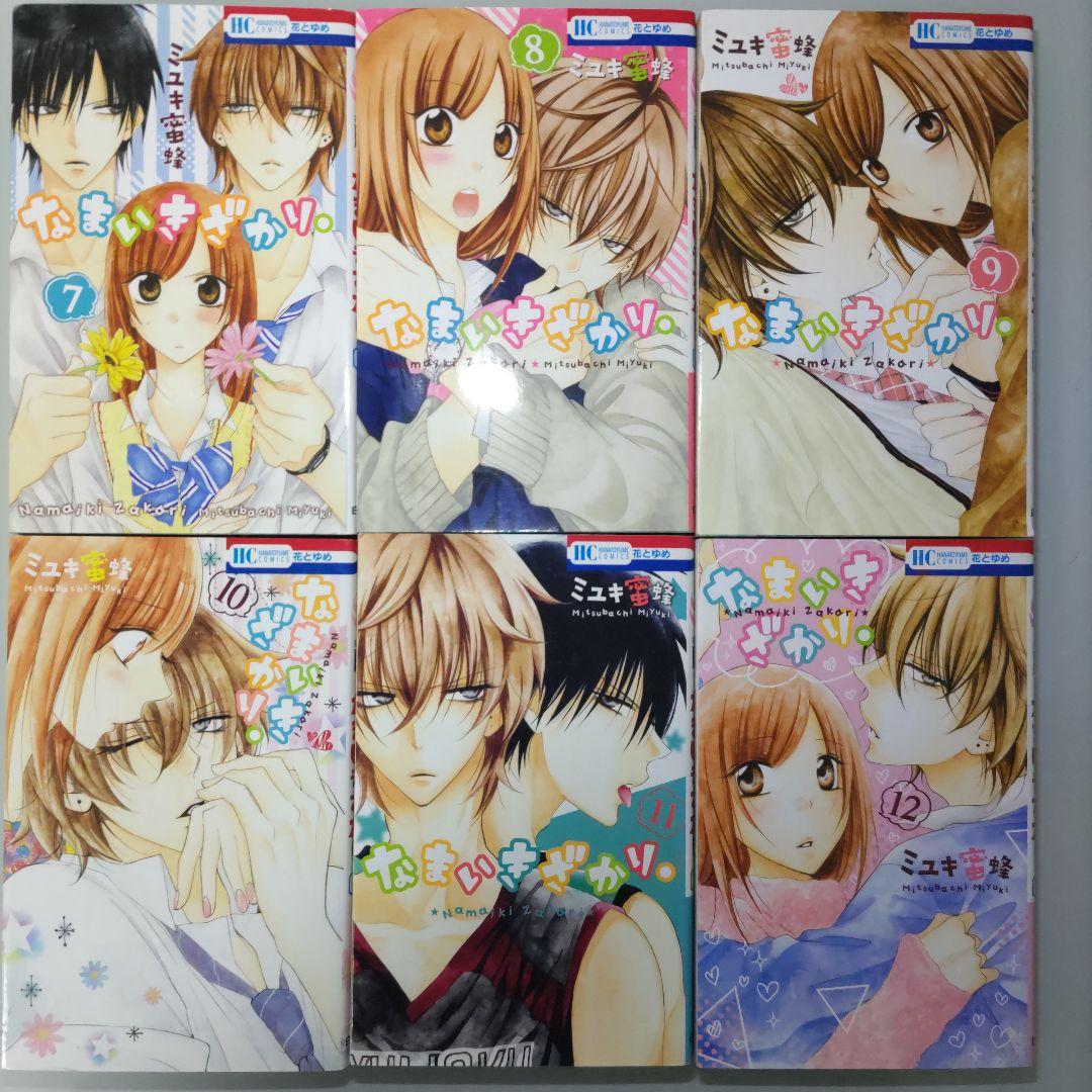 なまいきざかり。 1〜23 春と嵐のモンスター 1〜9 野良猫と狼 1〜6 他