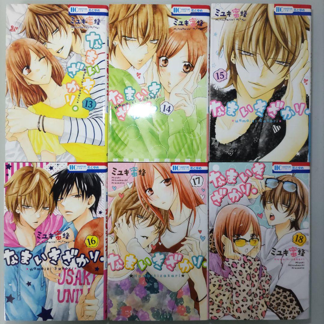 なまいきざかり。 1〜23 春と嵐のモンスター 1〜9 野良猫と狼 1〜6 他