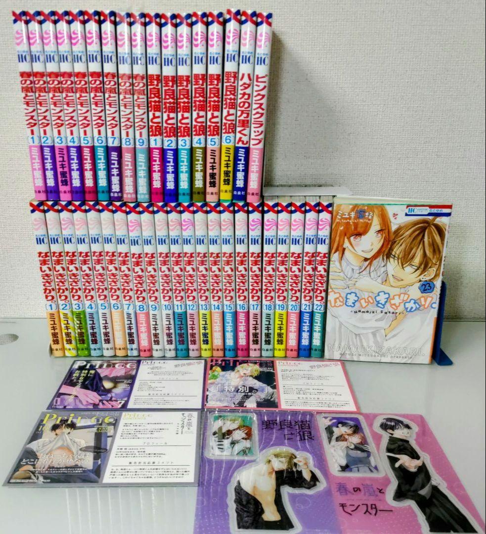 なまいきざかり。 1〜23 春と嵐のモンスター 1〜9 野良猫と狼 1〜6 他
