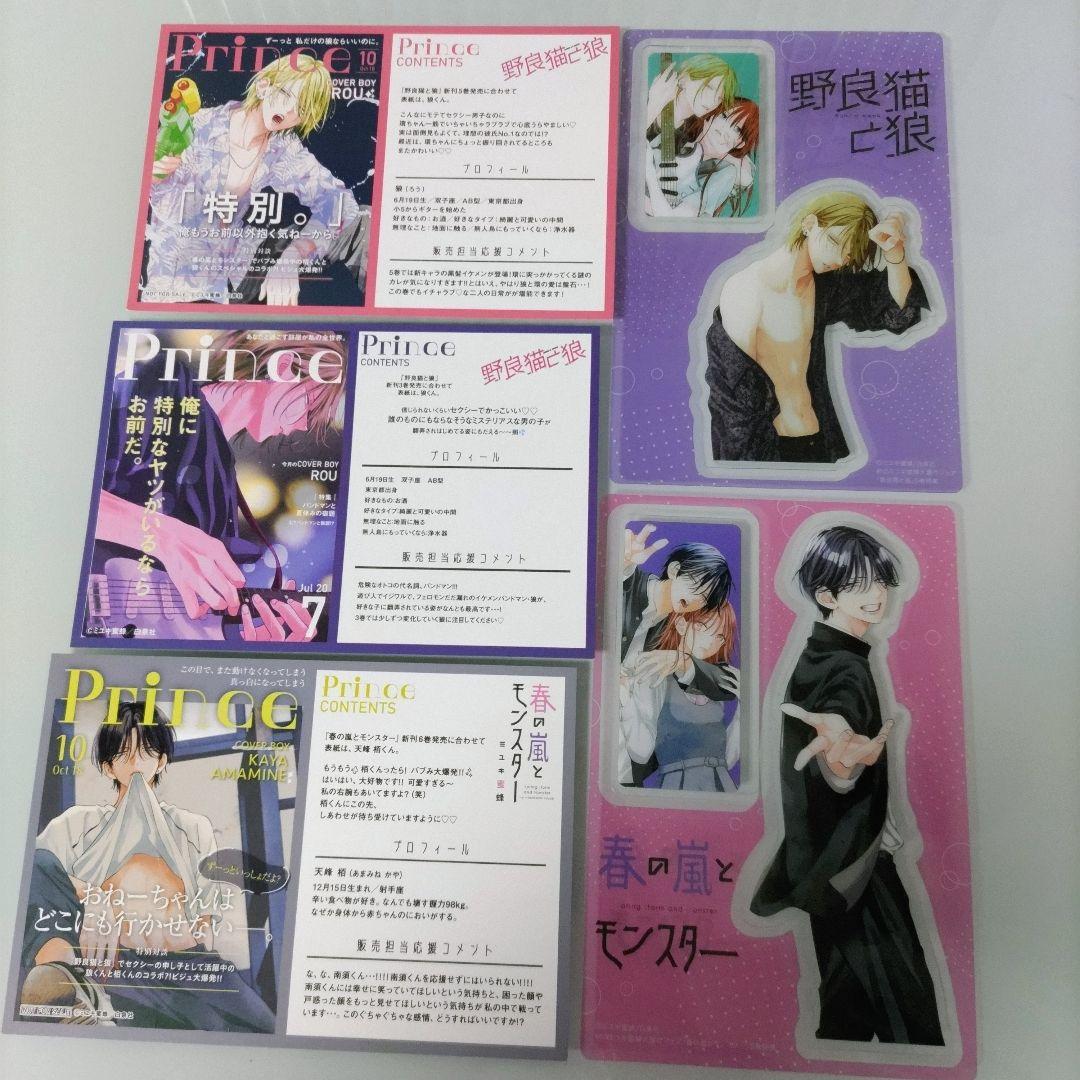 なまいきざかり。 1〜23 春と嵐のモンスター 1〜9 野良猫と狼 1〜6 他