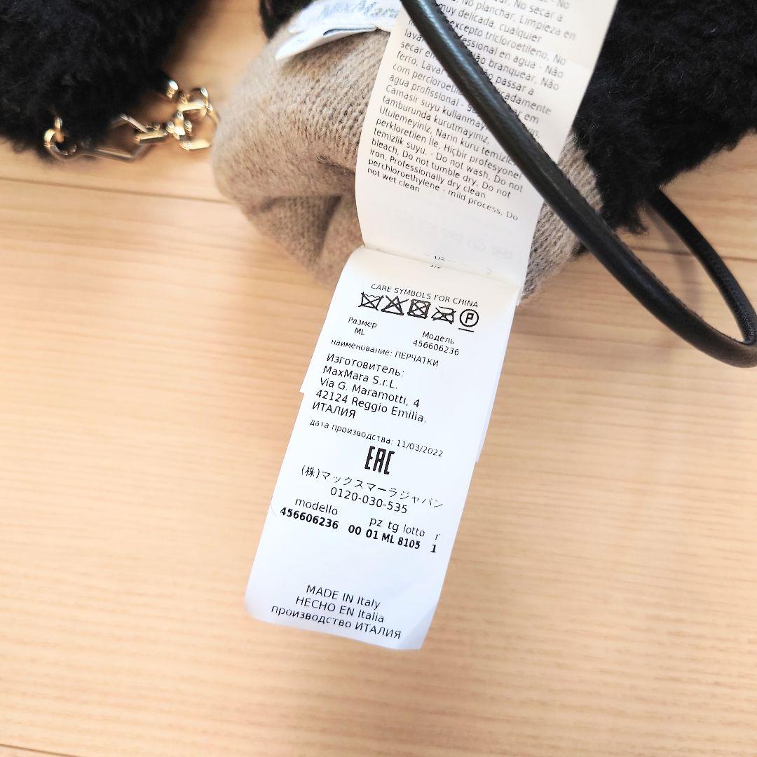 ＊専用＊ Max Mara　テディベアミトン　ブラック