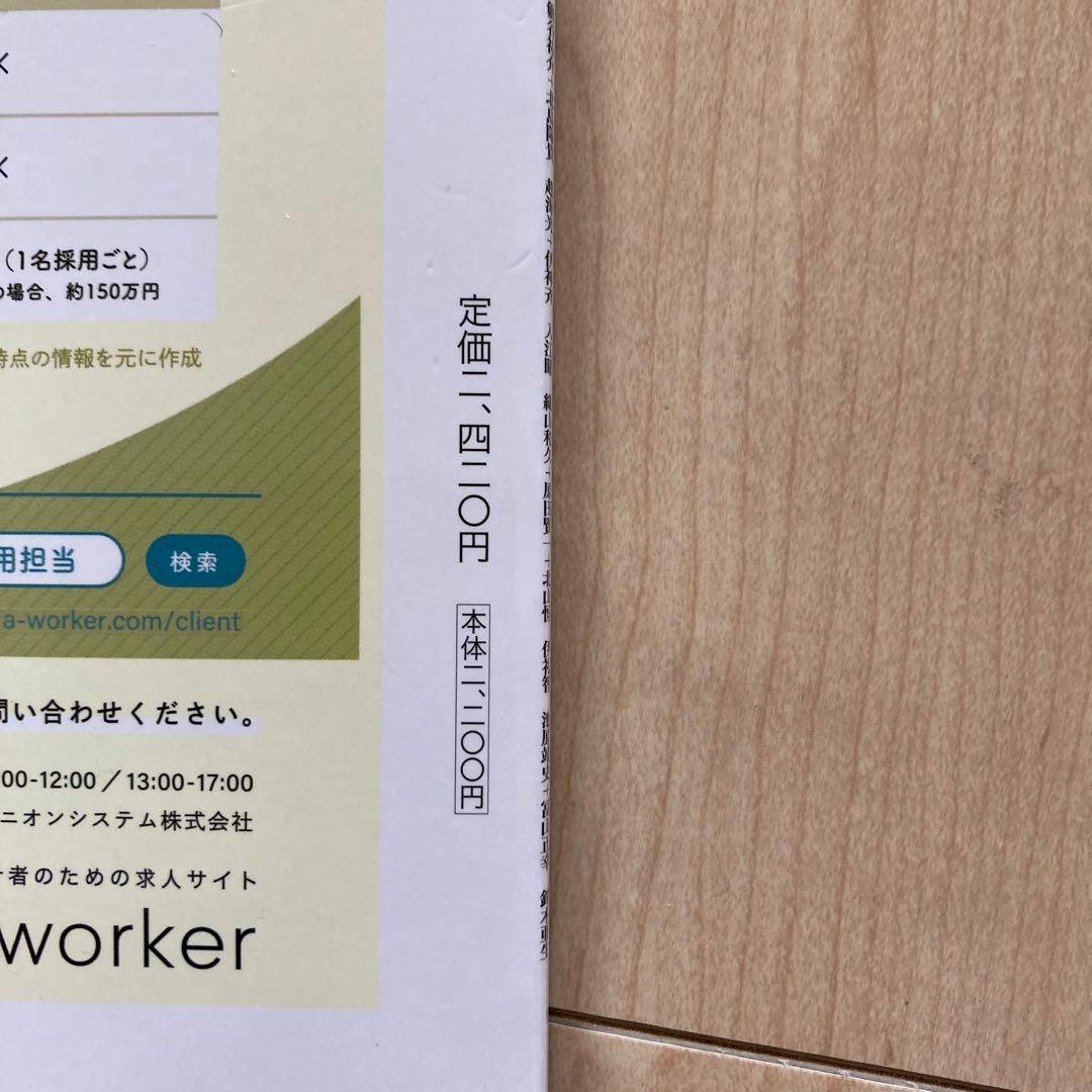 新建築　住宅特集　2024　12冊フルセット