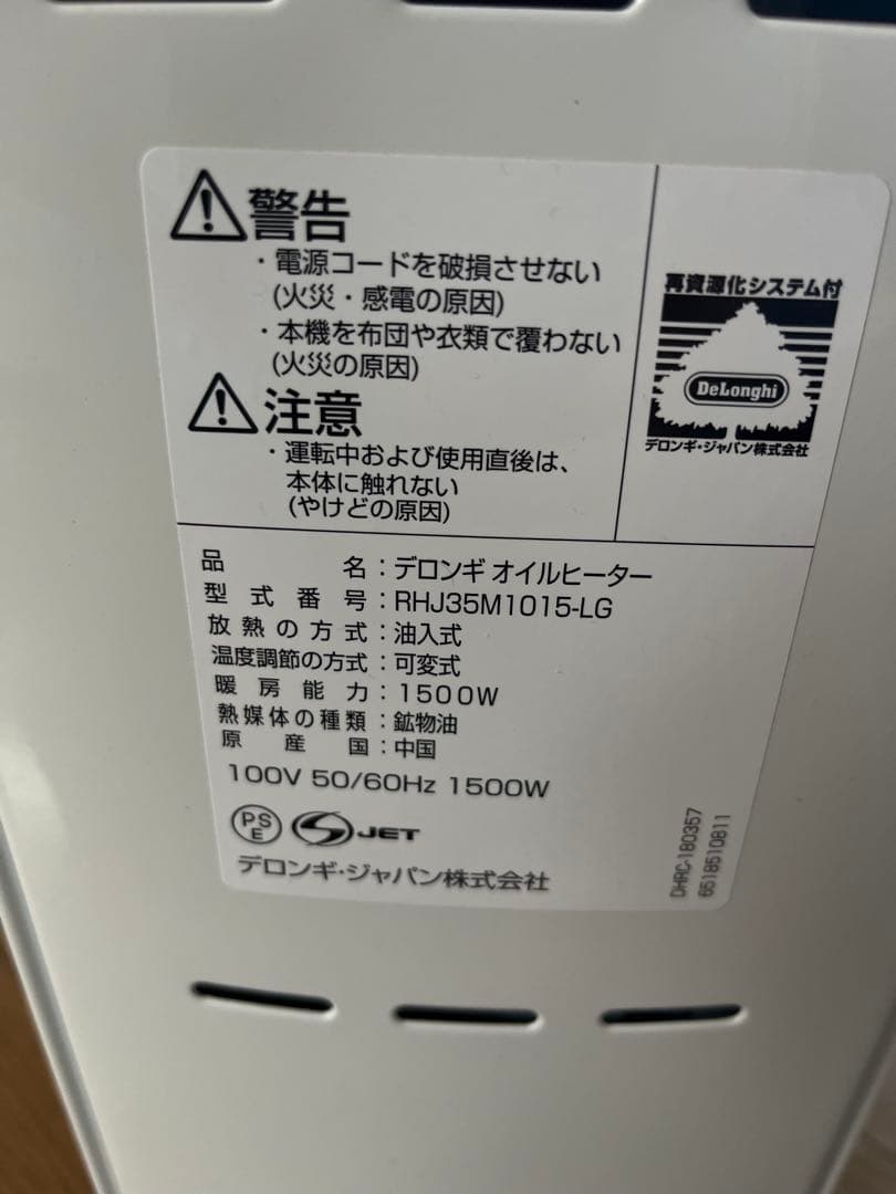 De'Longhi オイルヒーター RHJ35M1015-LGホワイト