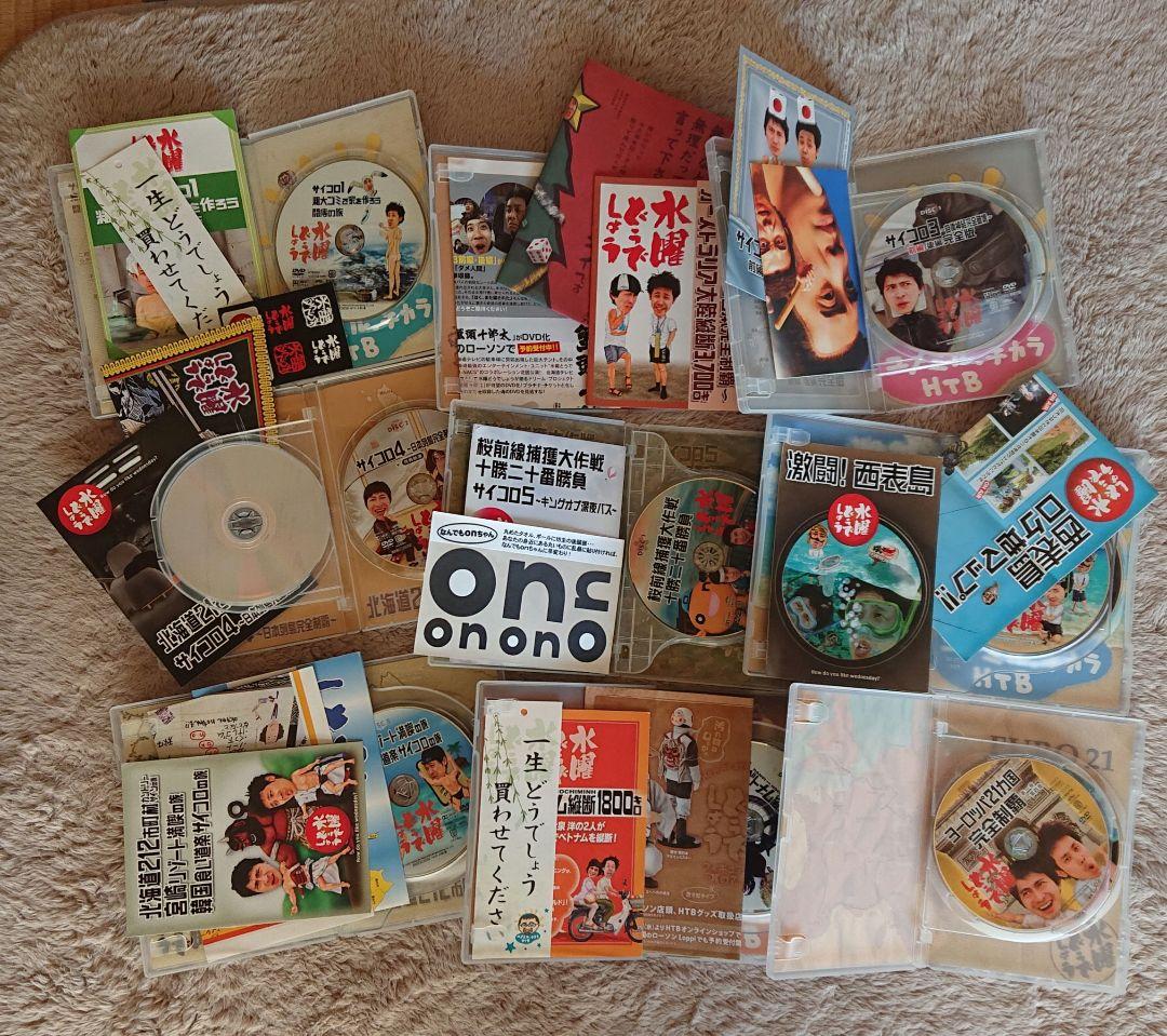 水曜どうでしょう DVD 9本セット NACS