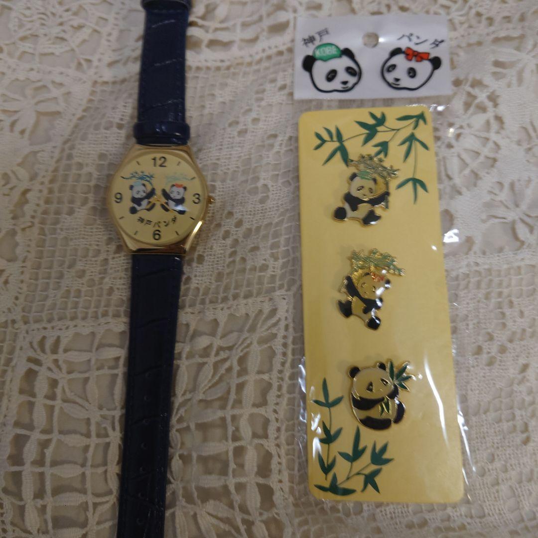 王子動物園　神戸パンダ　腕時計