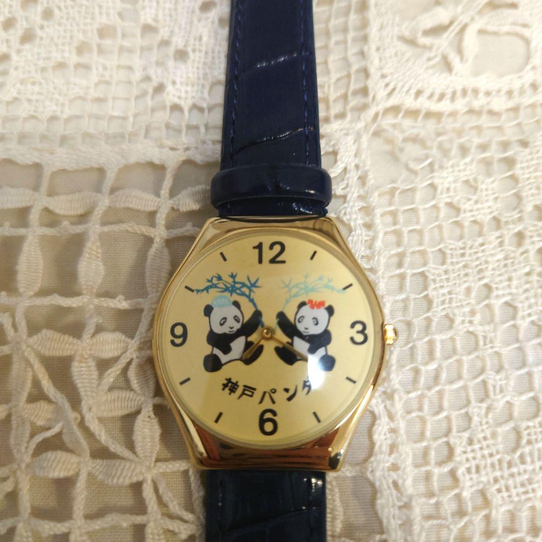 王子動物園　神戸パンダ　腕時計