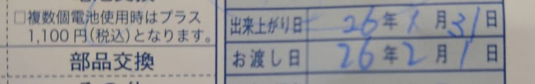 王子動物園　神戸パンダ　腕時計