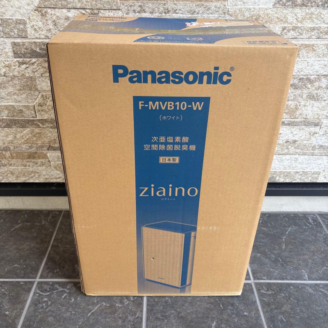 【未開封】Panasonic F-MVB10-Wziaiino世代空間除菌脱臭機