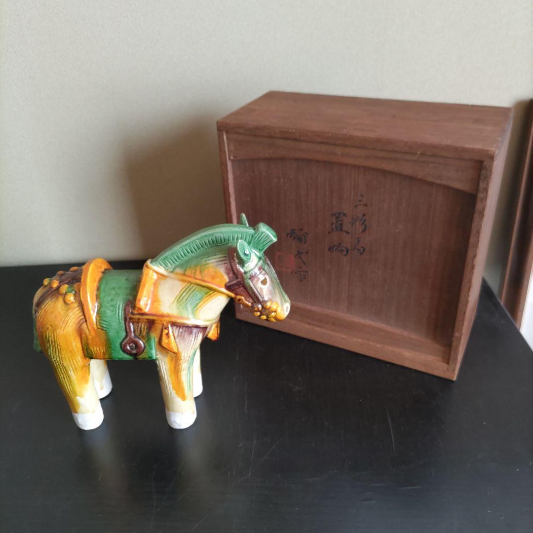 LEMON 人間国宝、楠部彌弌氏の三彩馬置物