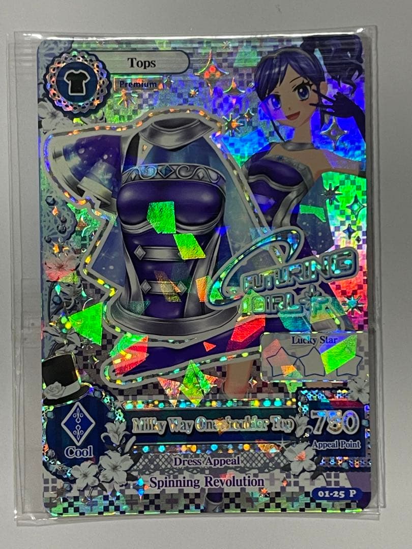 アイカツ！ 海外版　霧矢あおい　天の川コズミックコーデ　インドネシア版