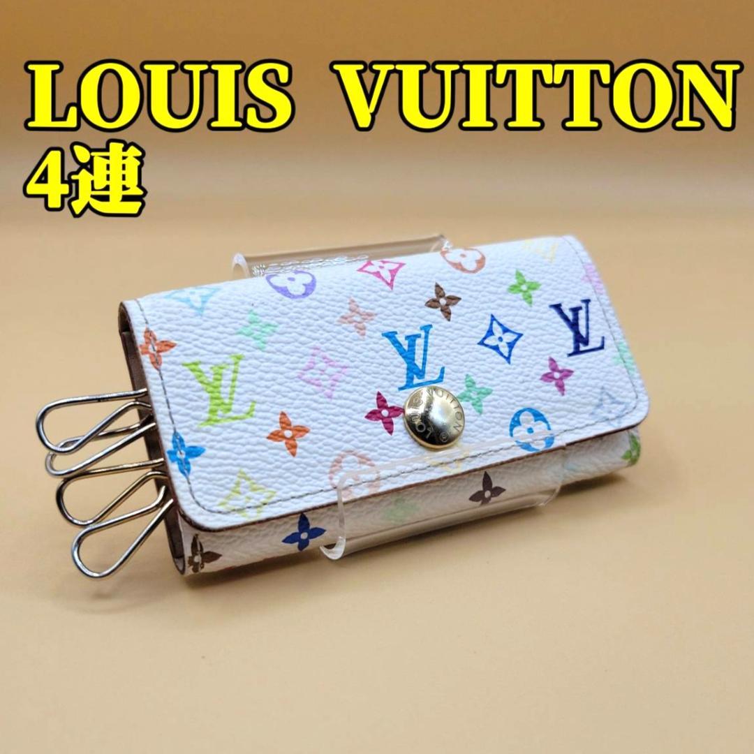 【美品】ルイヴィトン ミュレティクレ 4連 キーケース マルチカラー ②