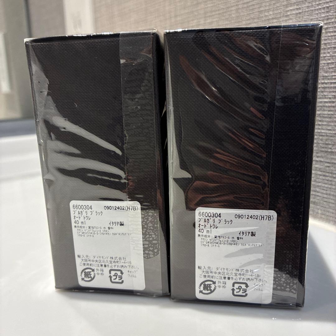 【未開封2個セット】BVLGARI ブルガリ ブラック　オードトワレ 廃盤