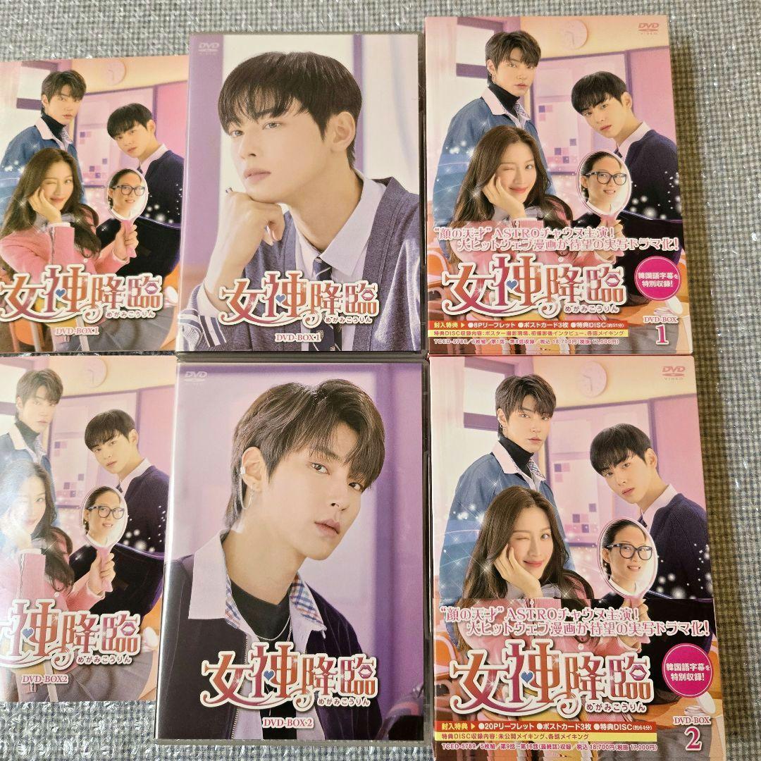 女神降臨 DVD-BOX1・BOX2セット