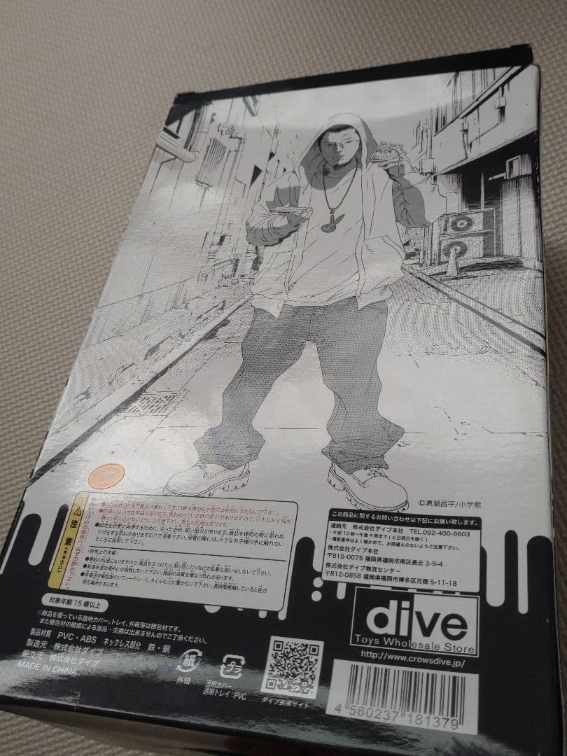 闇金ウシジマくん 丑嶋馨 フィギュア