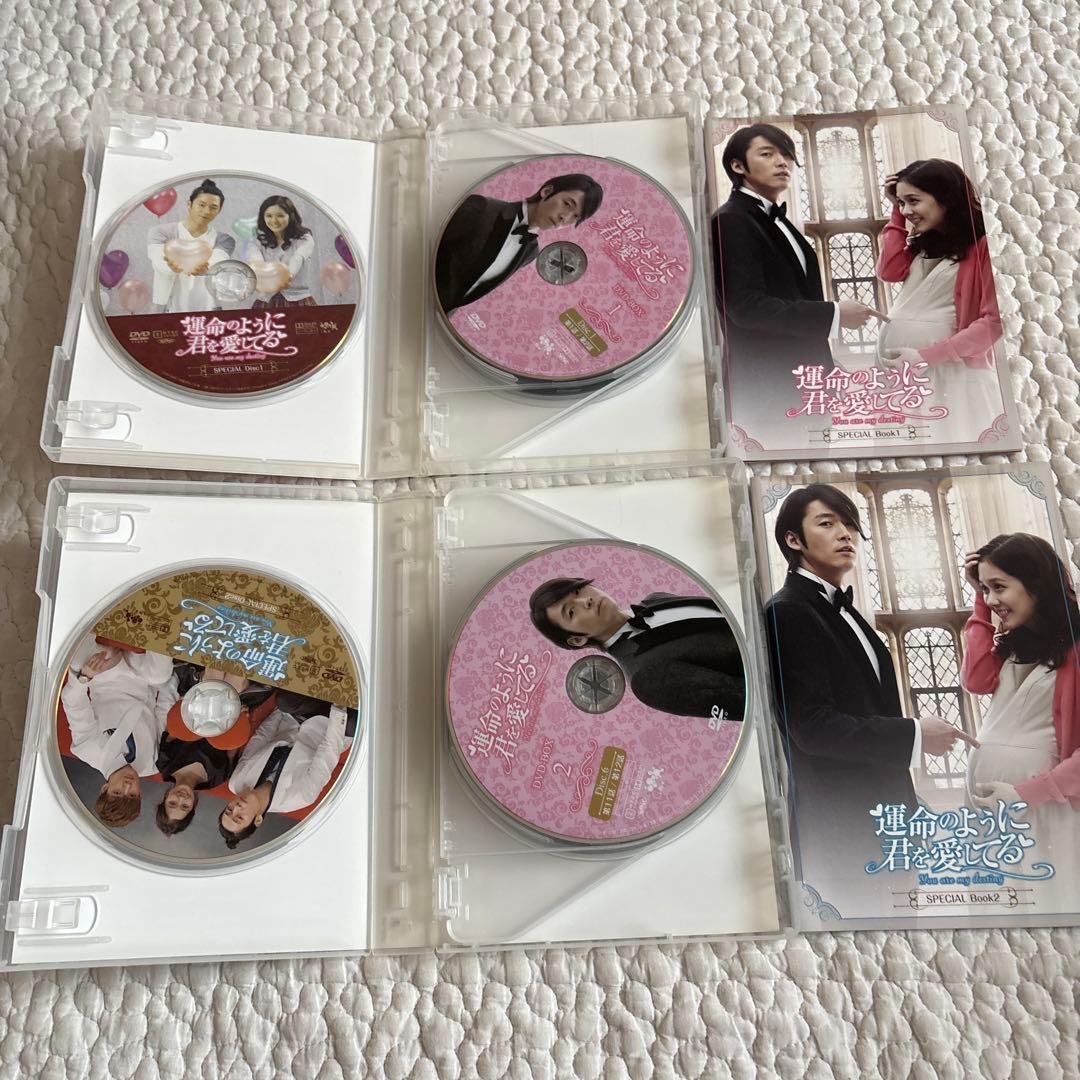 運命のように君を愛してる DVD BOX 1 & 2 セット