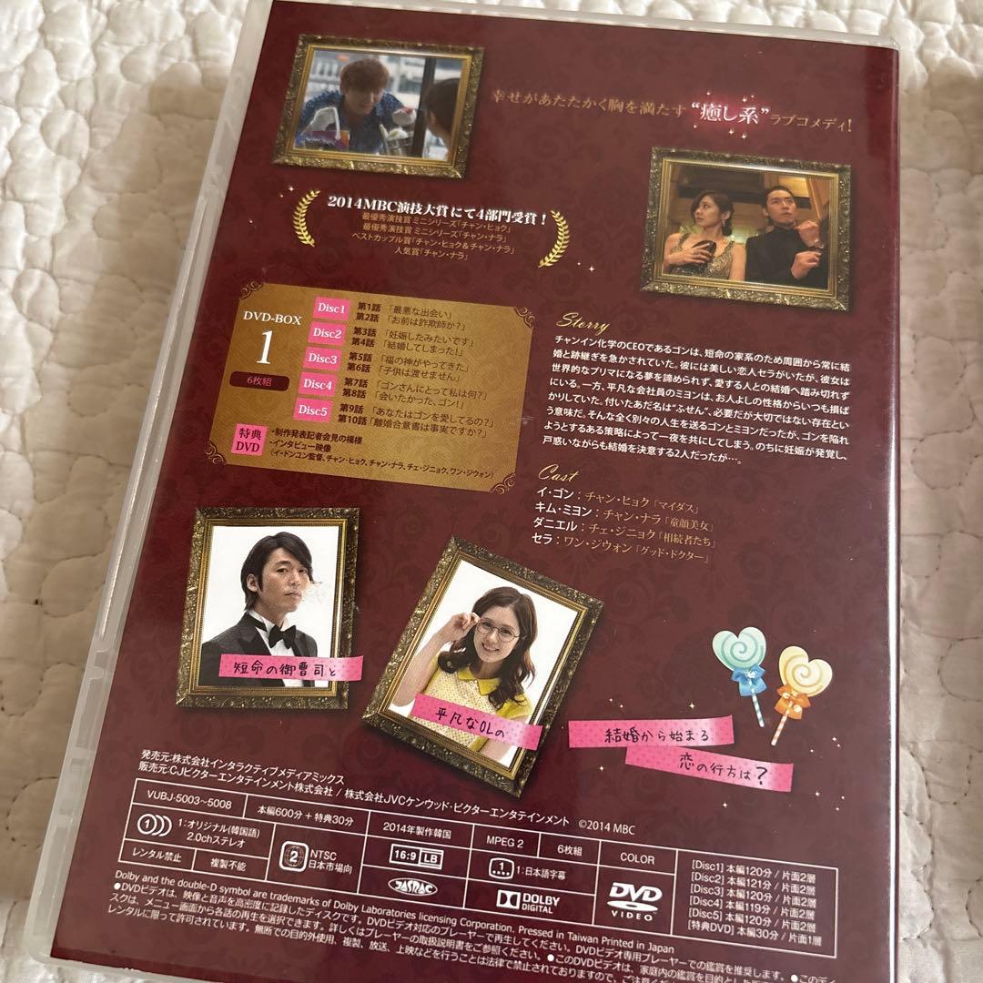 運命のように君を愛してる DVD BOX 1 & 2 セット