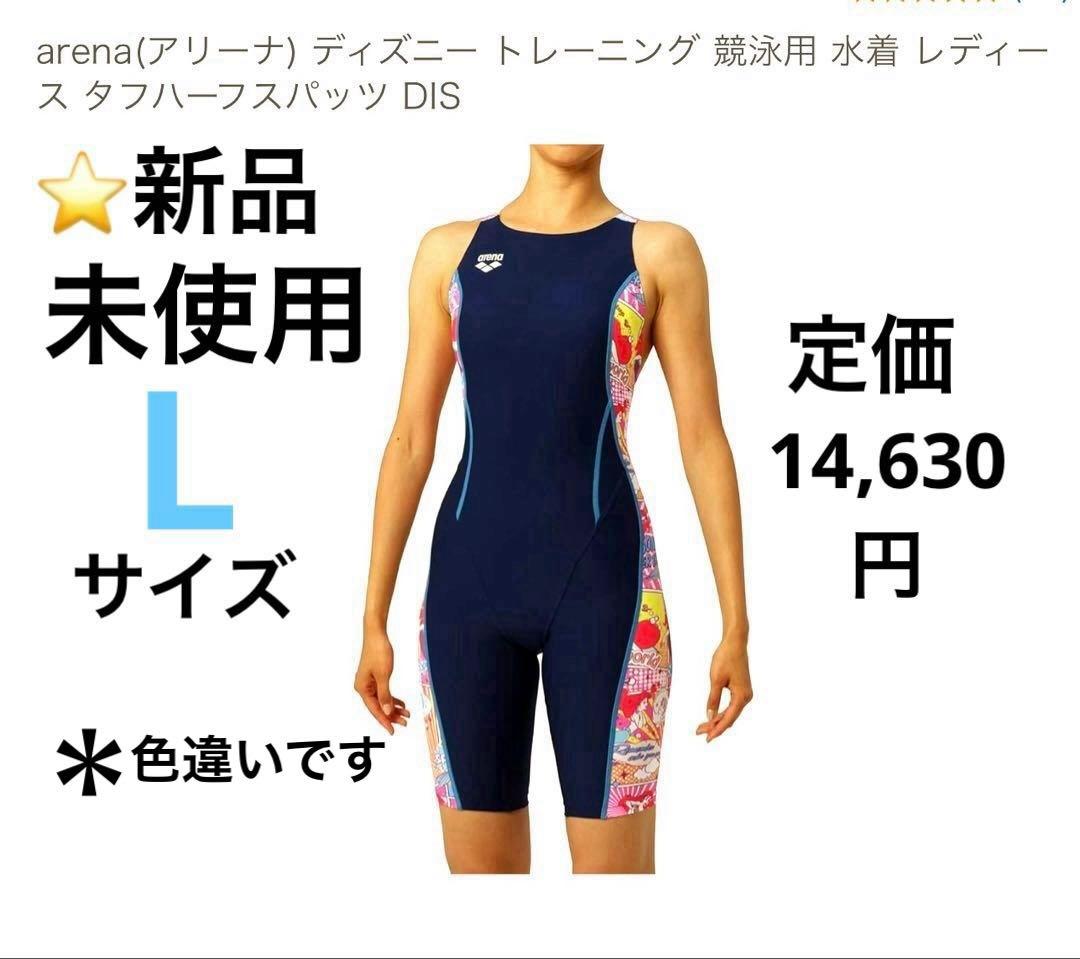 m*i様 ⭐️新品未使用アリーナ×ディズニー・アリエル・競泳練習水着タフスーツ・