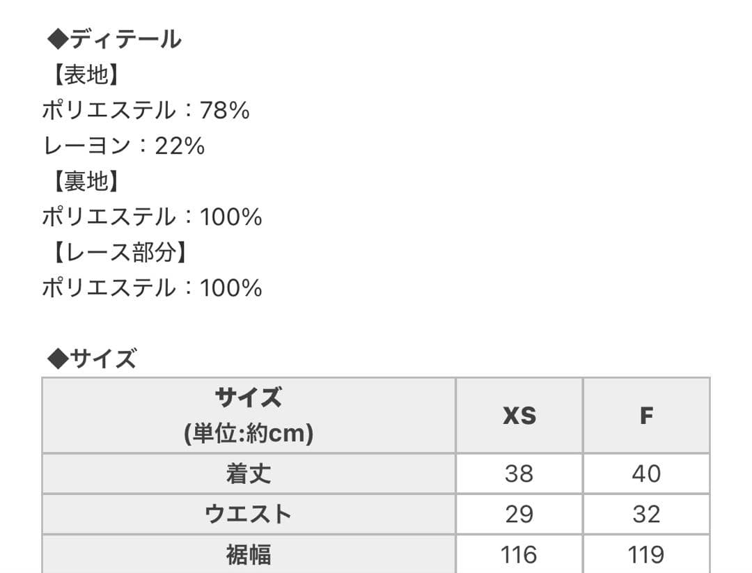 ハニーミュウ ティアードフリルスカート ピンク XS タグ付き