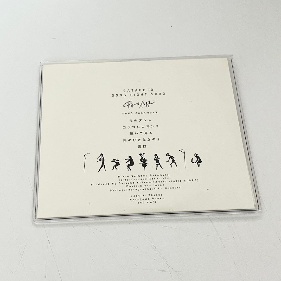 中村佳穂 gatagoto song night song CD