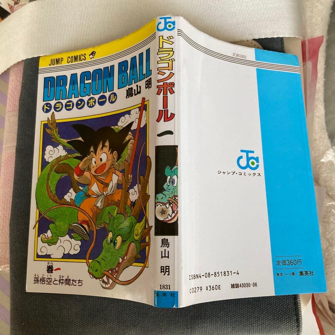 ドラゴンボール 漫画
