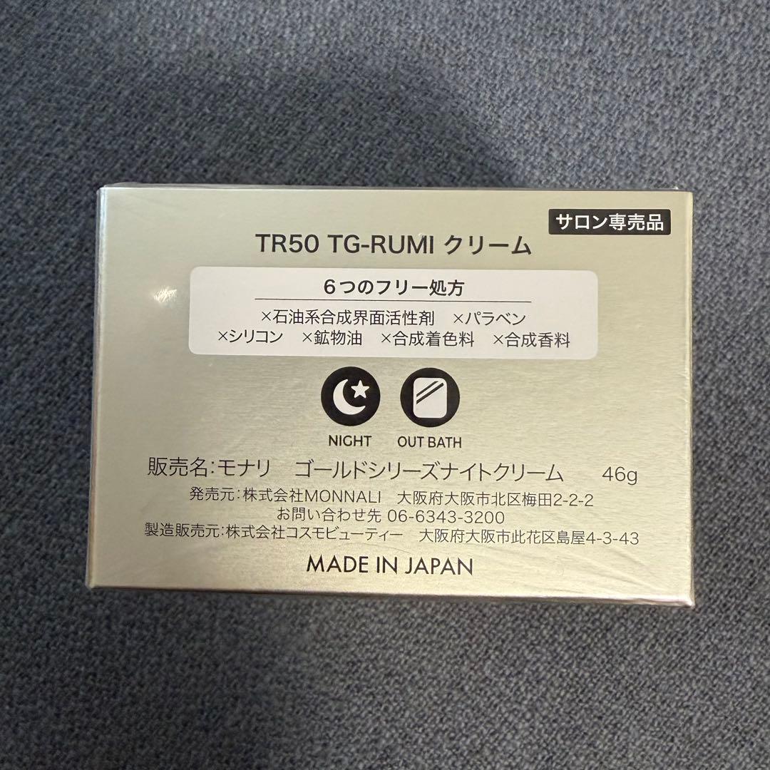 モナリmonnali TR50 TGーRUMI ナイトクリーム　46g