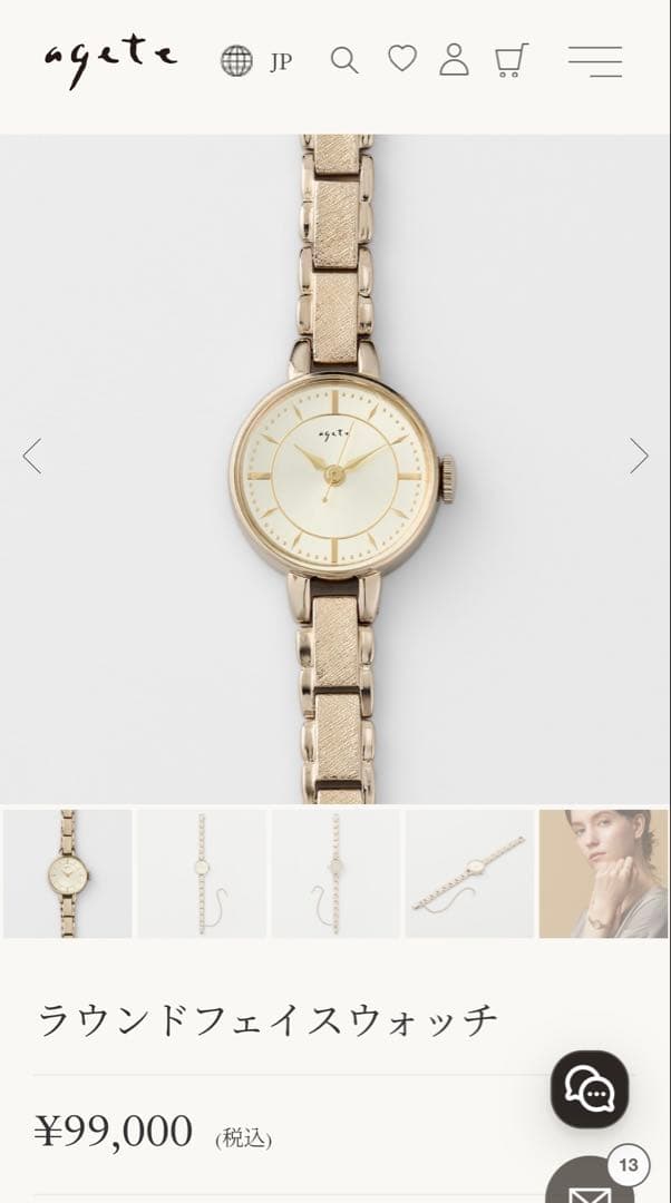 値下げ‼️【美品】agete ラウンドフェイスウォッチ ゴールド