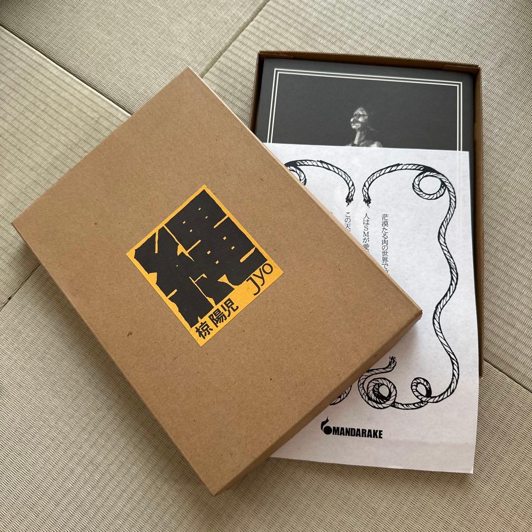 縄　Jyo 椋陽児アートブック