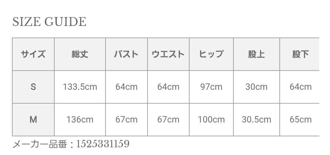 えぬです♡アニュアンス　ニットビスチェオールインワン ベージュ