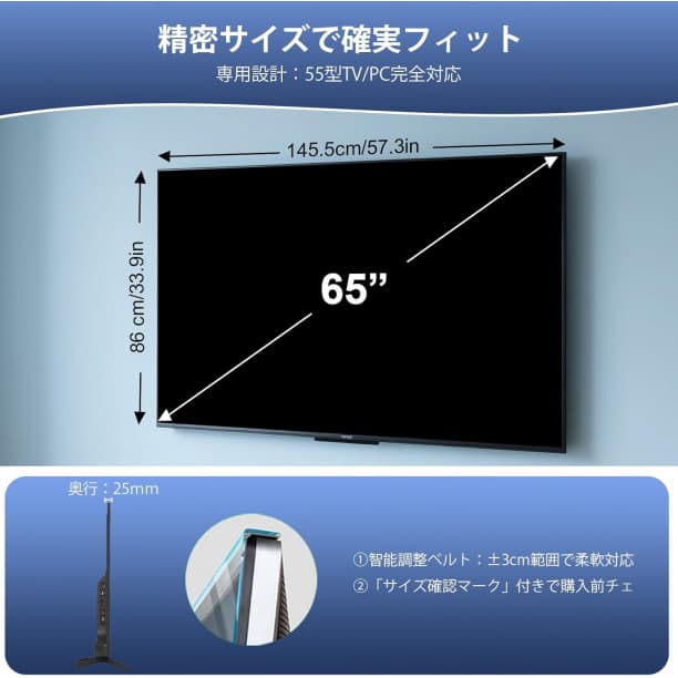 液晶テレビ保護パネル 65インチ テレビカバー アクリル製 プロテクター