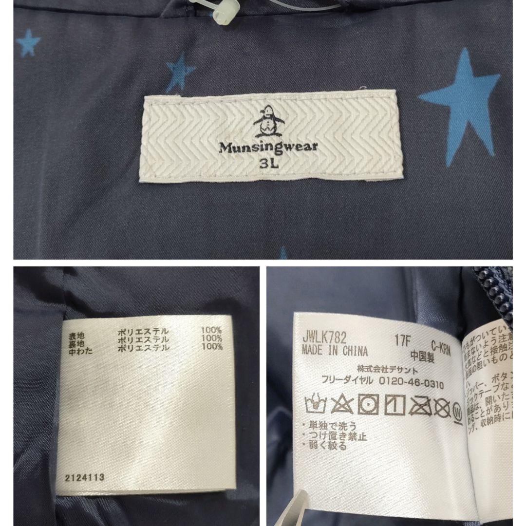 【新品タグ付き】マンシングウェア　中綿　ジップワンピース　撥水　ストレッチ　3L