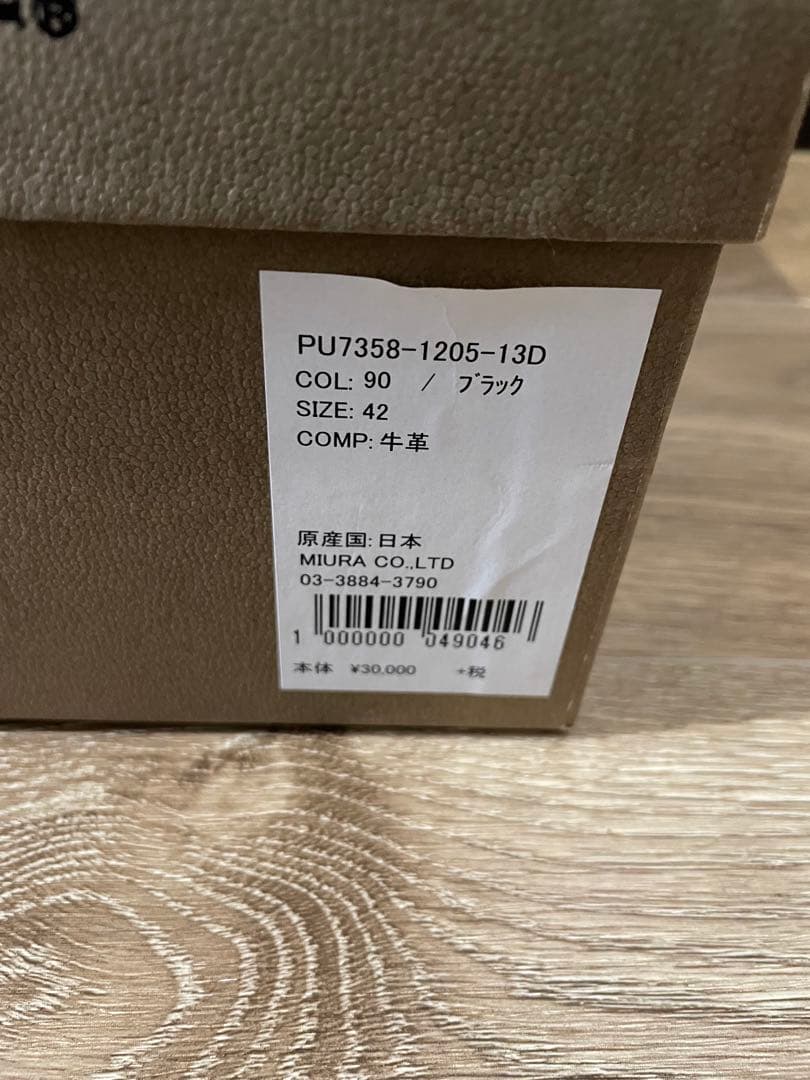 PADRONE ブラックレザーシューズ ジッパー付き パドローネ　27.5