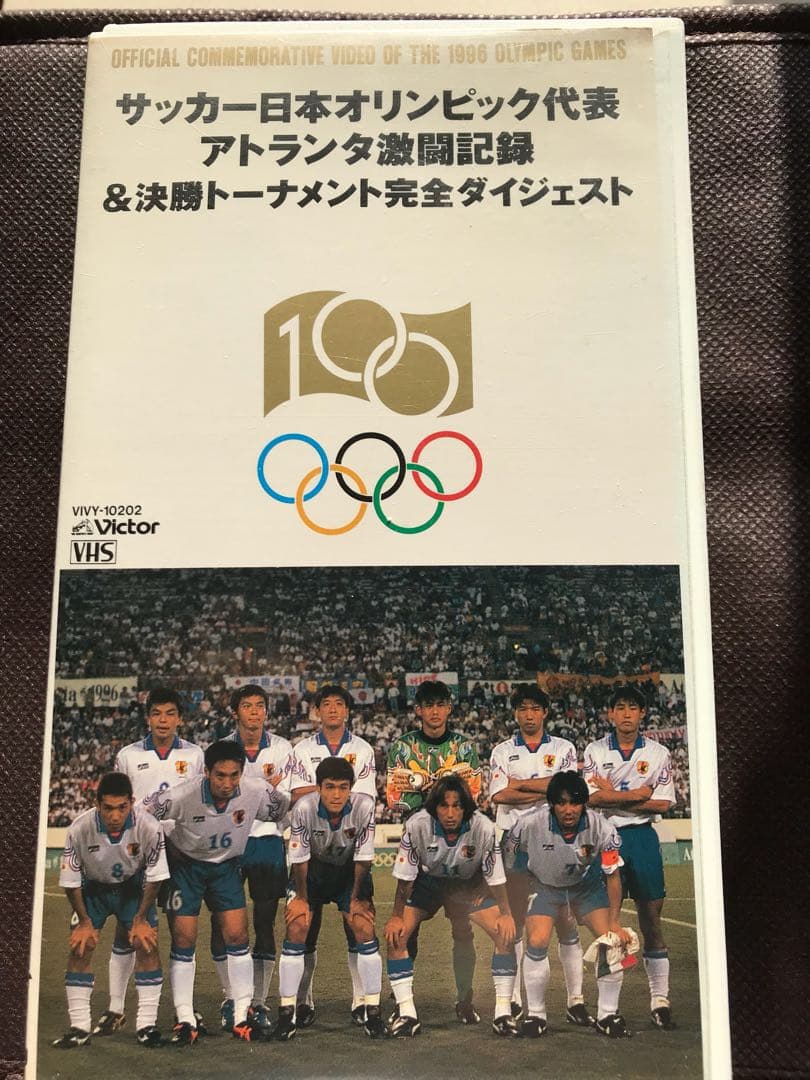 サッカー日本オリンピック代表 アトランタ激闘記録&決勝トーナメントダイジェスト