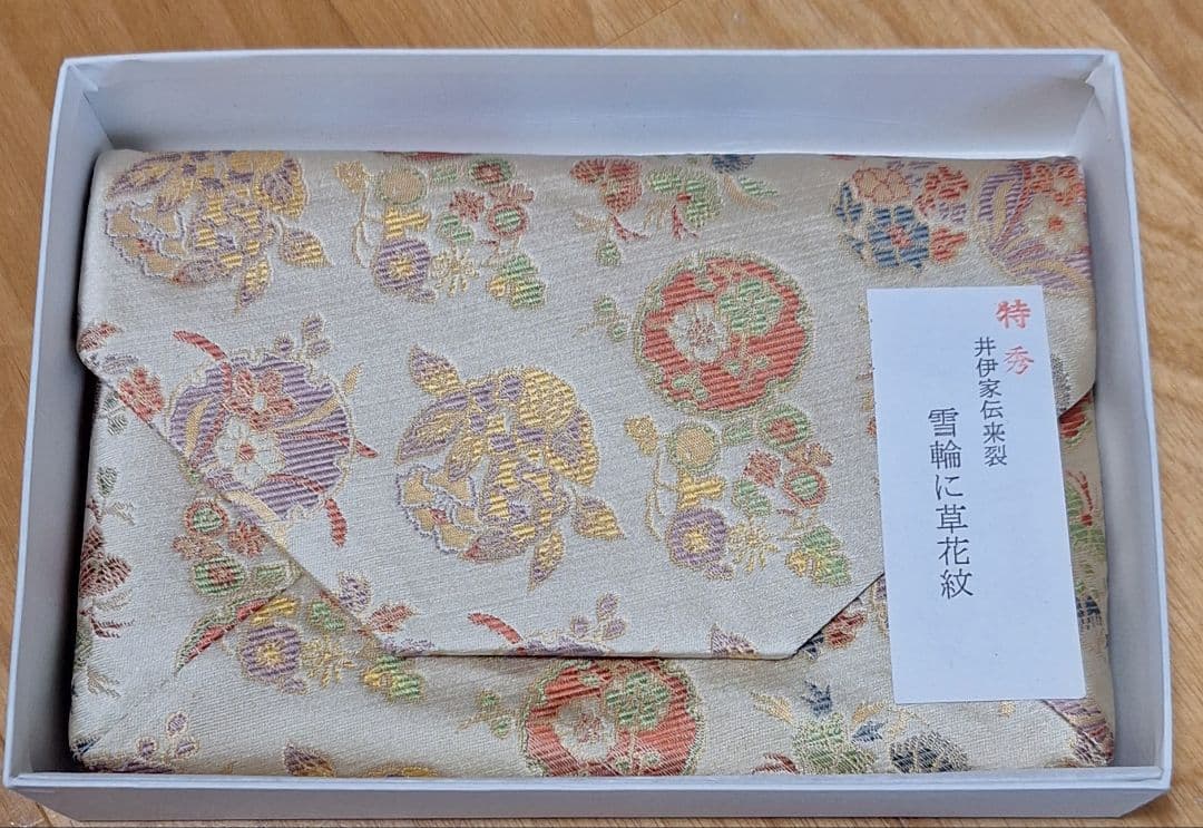 茶道【数寄屋袋】未使用品