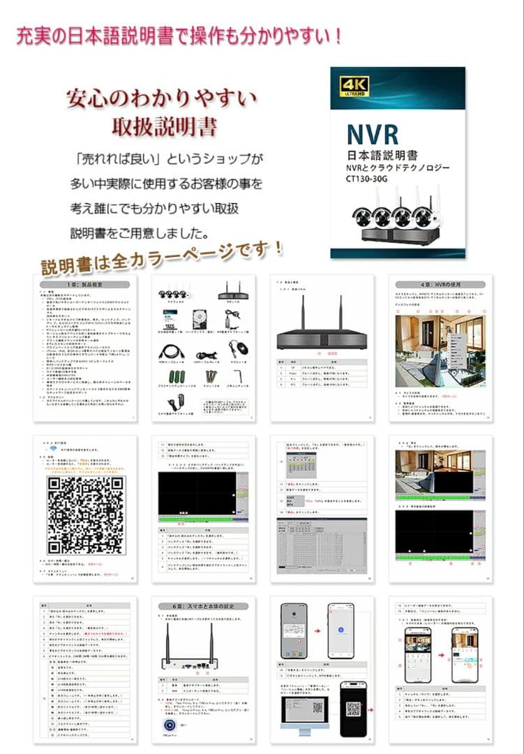 JKS 830万画素 4K ULTRA HD 防犯カメラ（4台＋1台予備用）