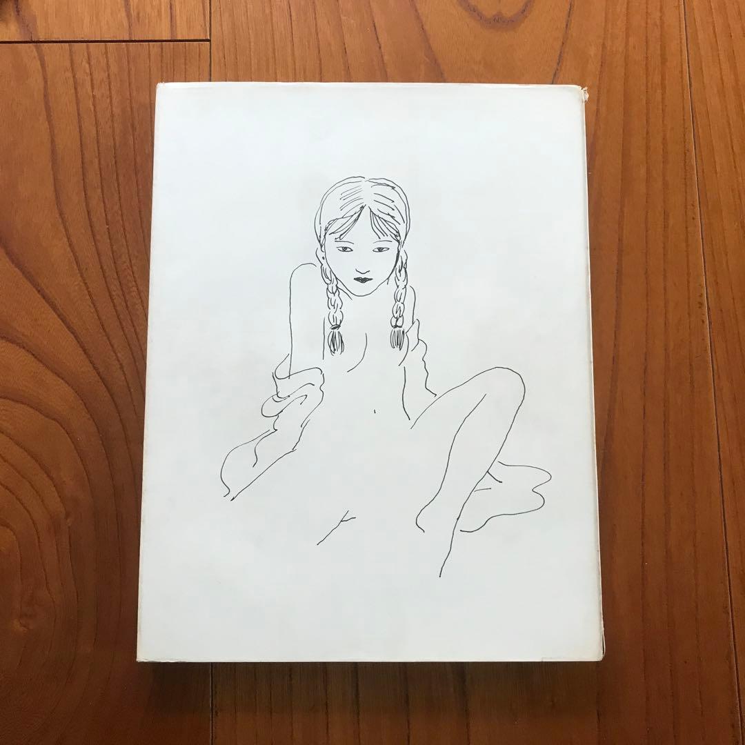 佐伯俊男　緋筐　あかいはこ