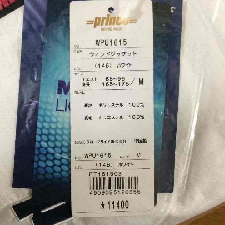 prince ウィンドジャケット テニス