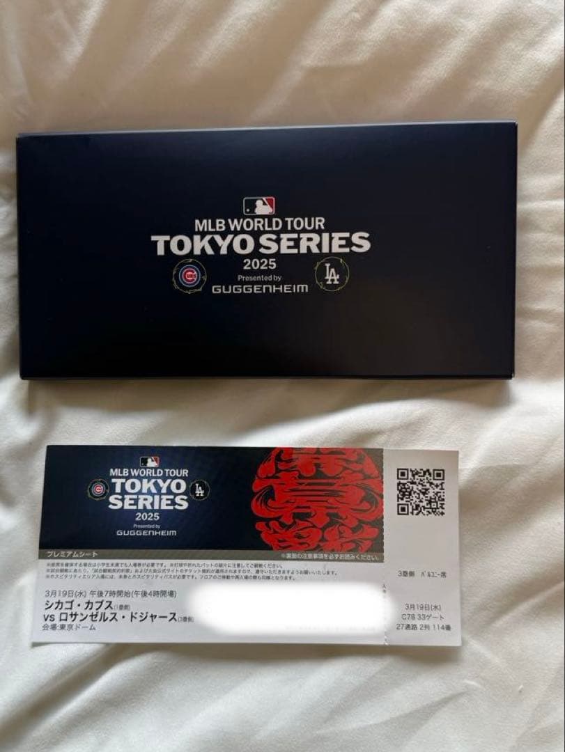 MLB TOKYO SERIES プレミアムセット
