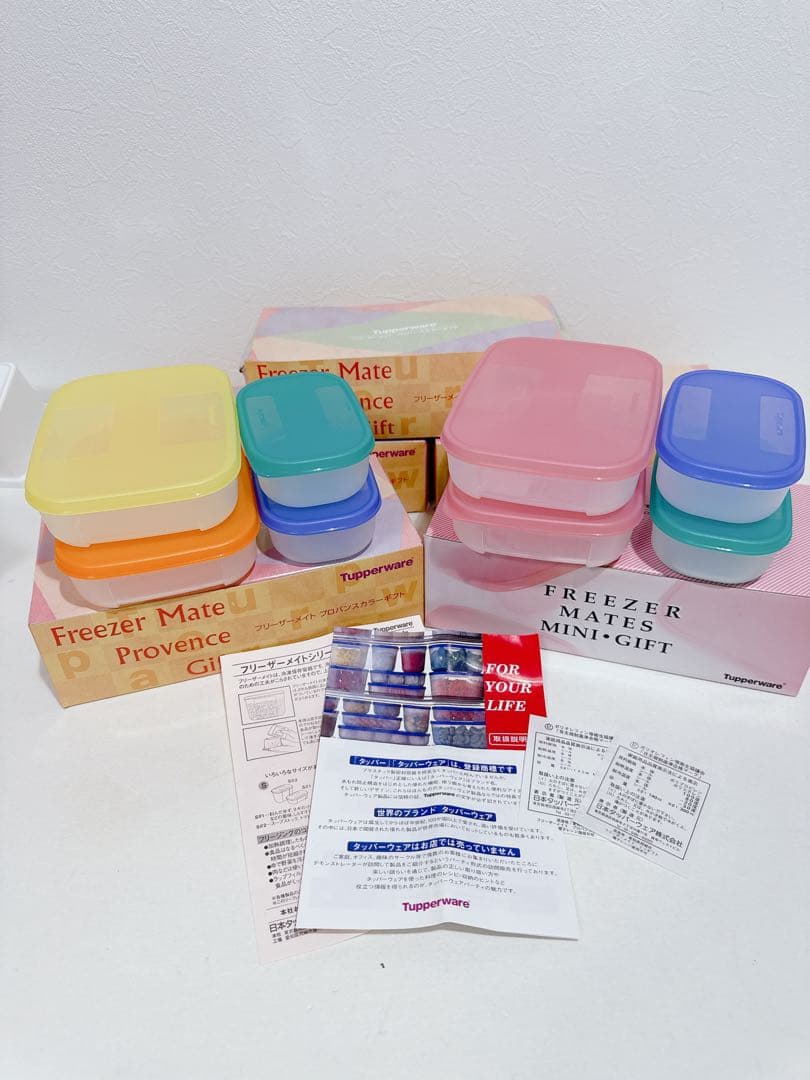新品　Tupperware フリーザーメイト　マルチカラー　20点セット　③