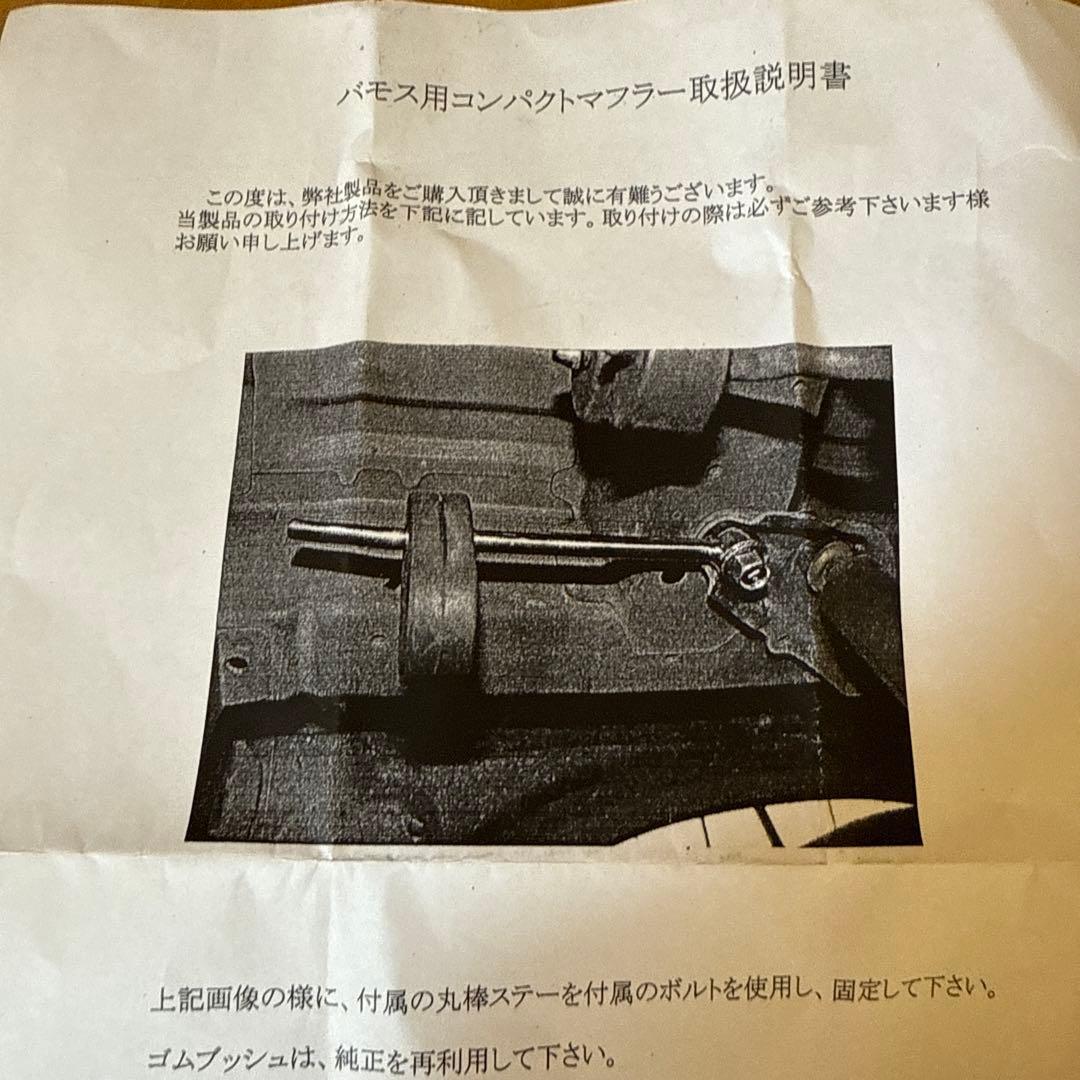 ステンレス製マフラー パイプとテール