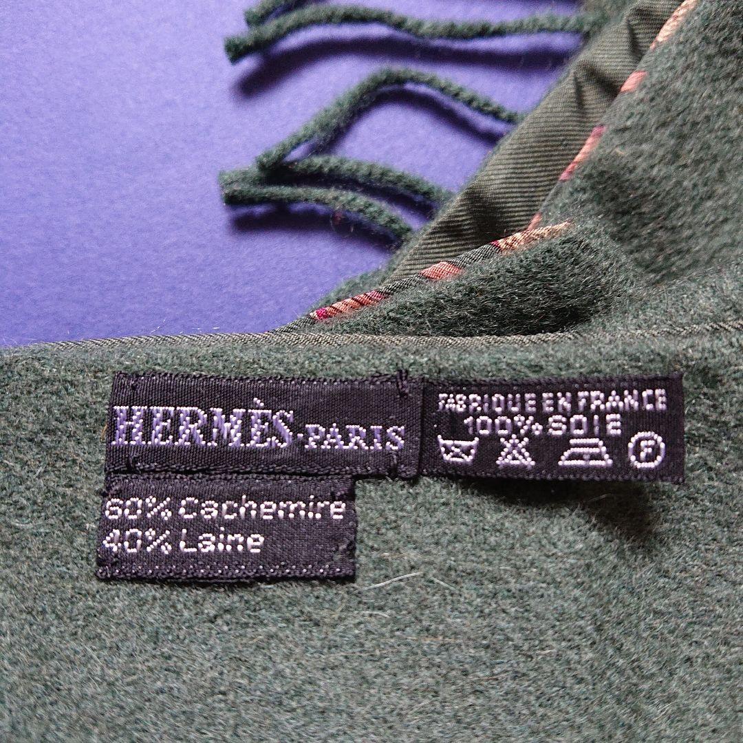 HERMES エルメス マフラー 新品・未使用 タグなし