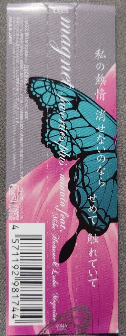 MAGNET-favorites plus-minato feat. 初音ミク