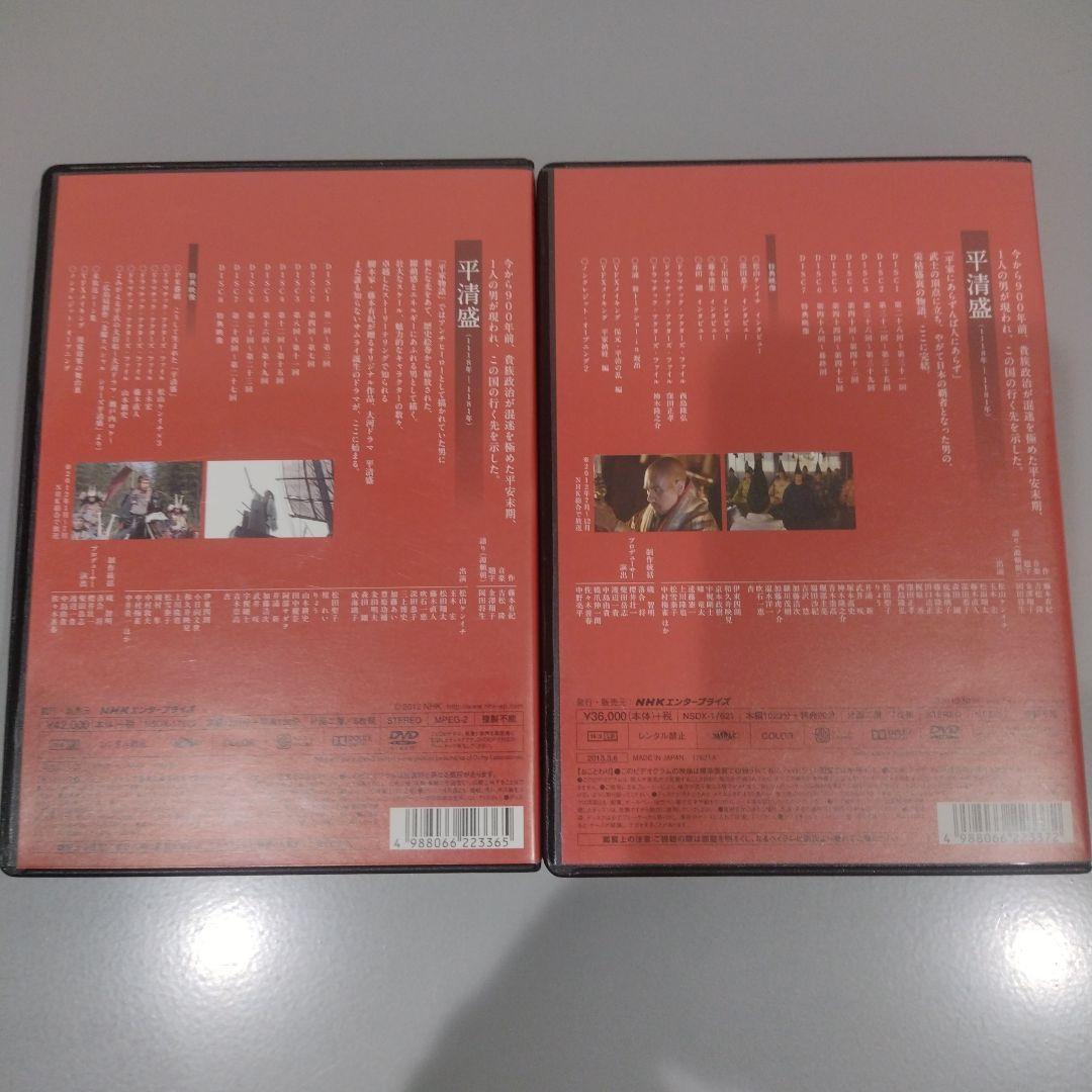 正規品　大河ドラマ　平清盛 　完全版　第壱集　第弐集　 15枚セット
